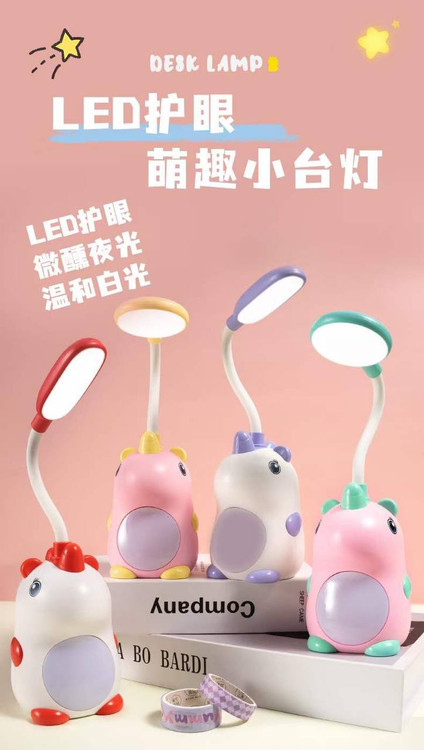 چراغ مطالعه