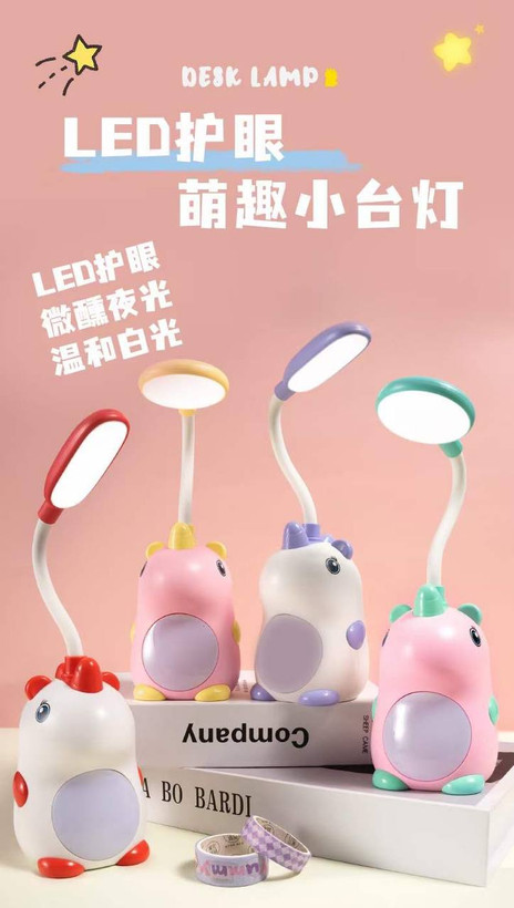 چراغ مطالعه