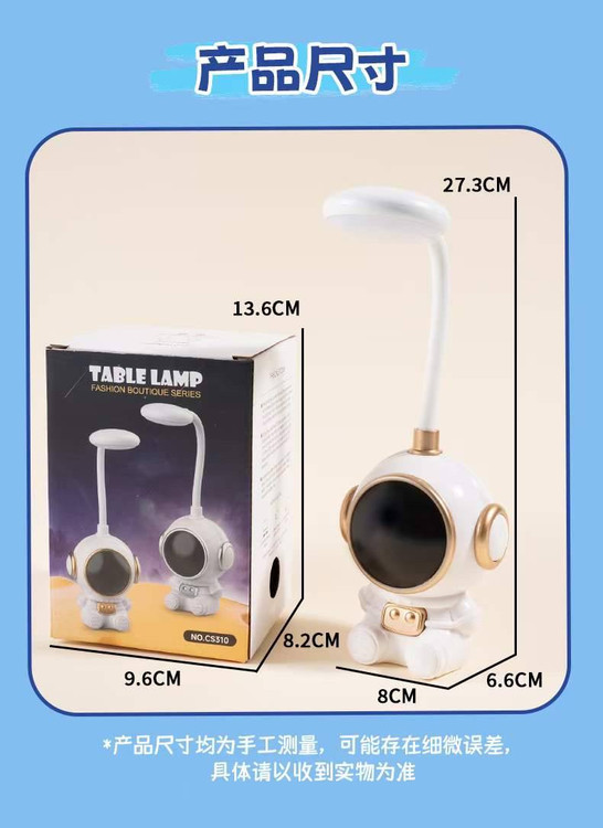 چراغ مطالعه